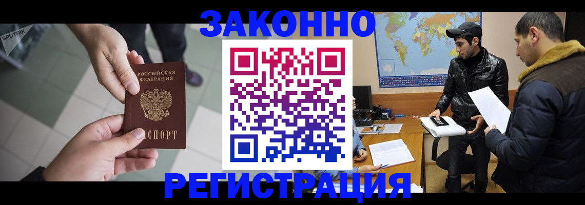 прописка в Тюкалинске